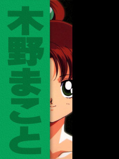 Tapeta makoto
